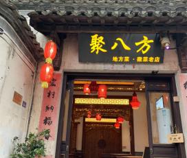 餐厅环境